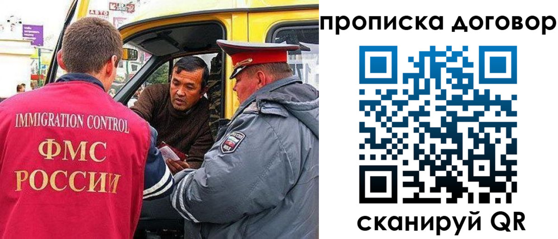 прописка регистрация в Фролово