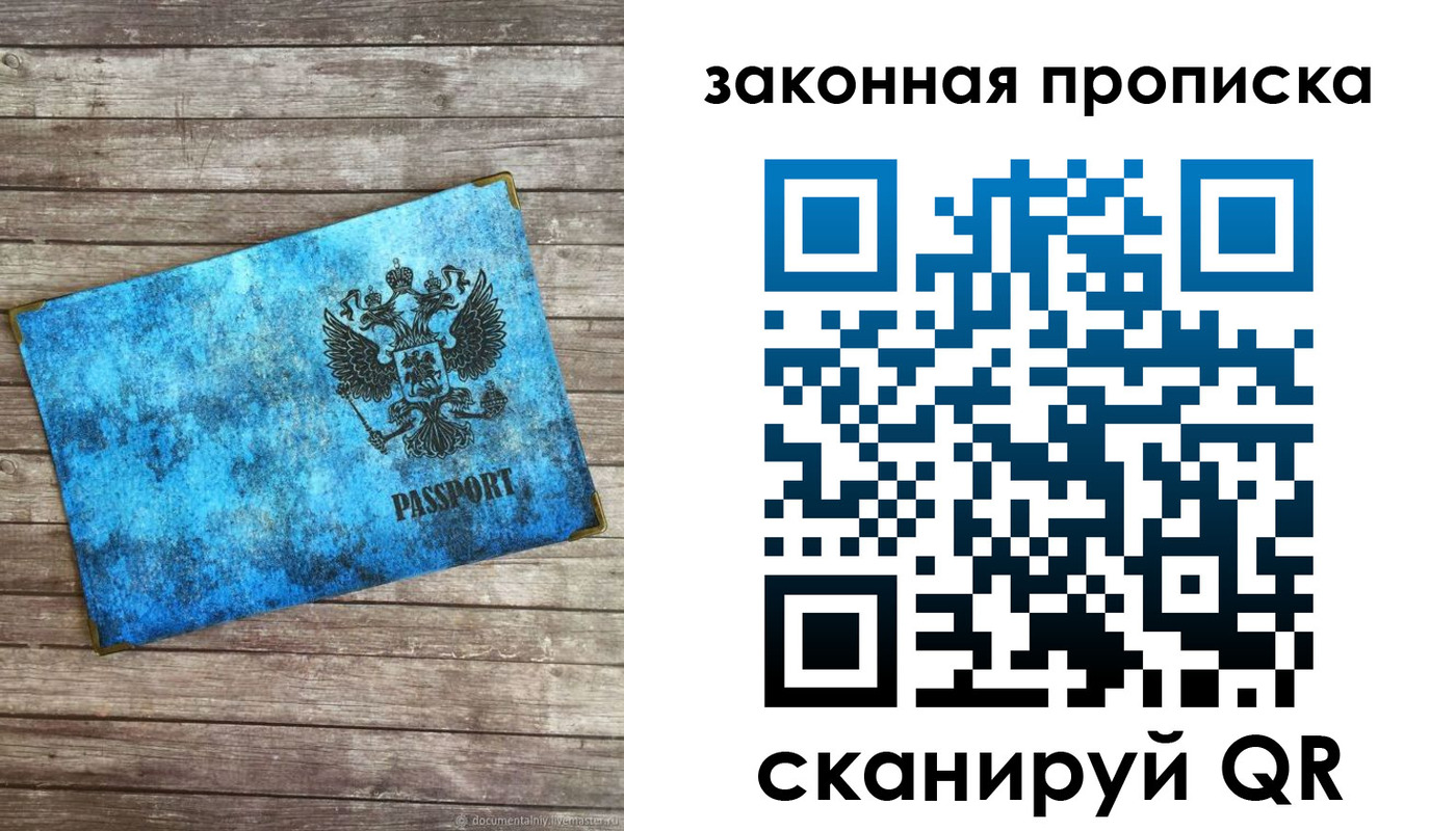 прописка для кредита в Фролово