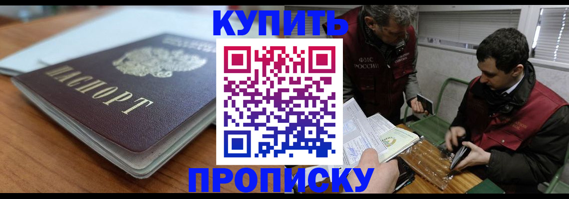 временная регистрация гарантия в Фролово