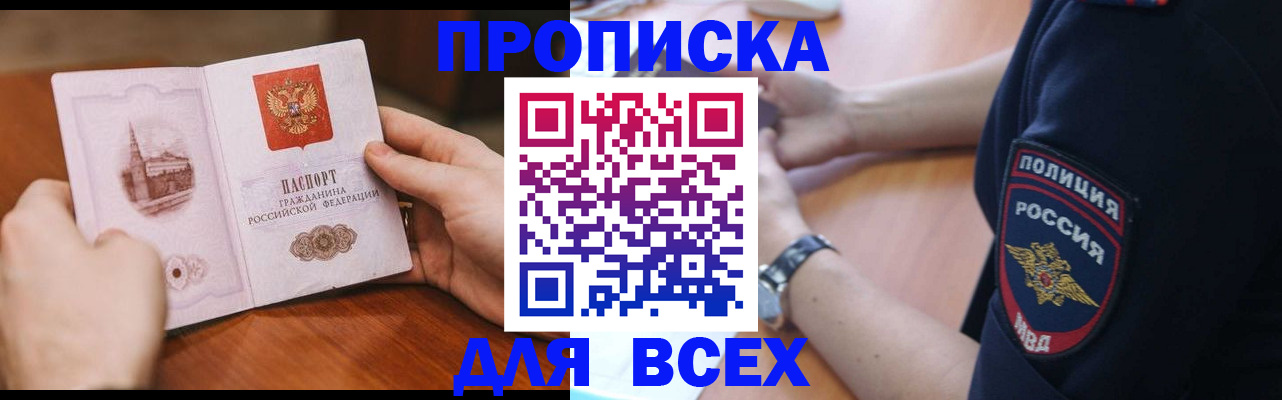 регистрация в Фролово