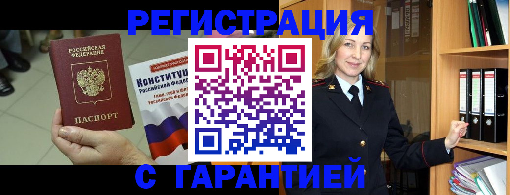 прописка поиск в Фролово