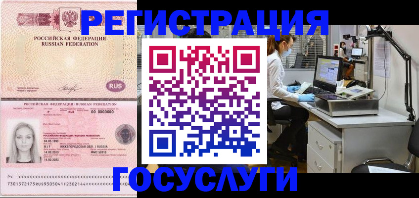 временная регистрация для школы в Фролово