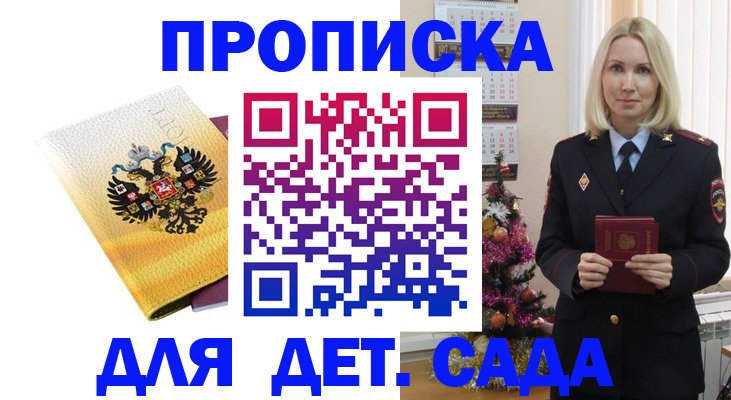 прописка регистрация в Фролово