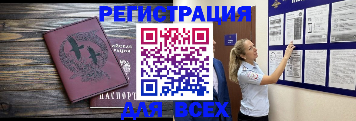 прописка в Фролово